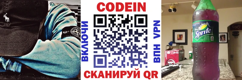 Кодеин напиток Lean (лин) закладки OMG ссылка Адыгейск