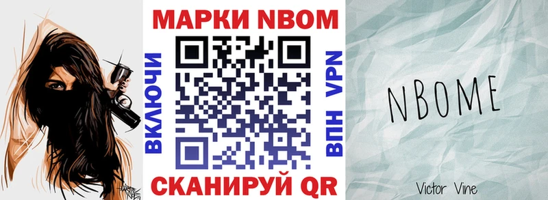 Марки N-bome 1,5мг  Адыгейск 
